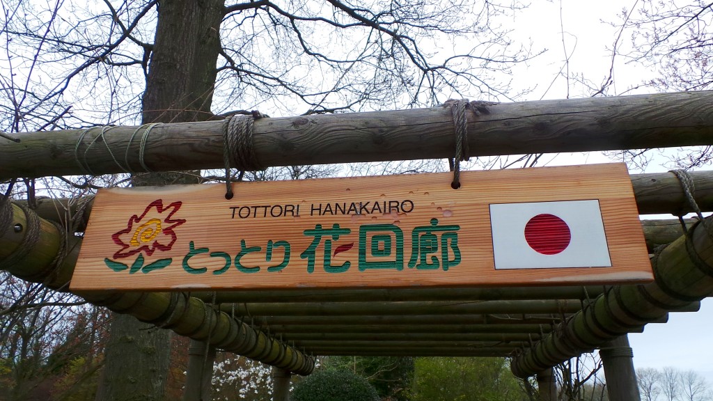 Entrance to Japanese Garden